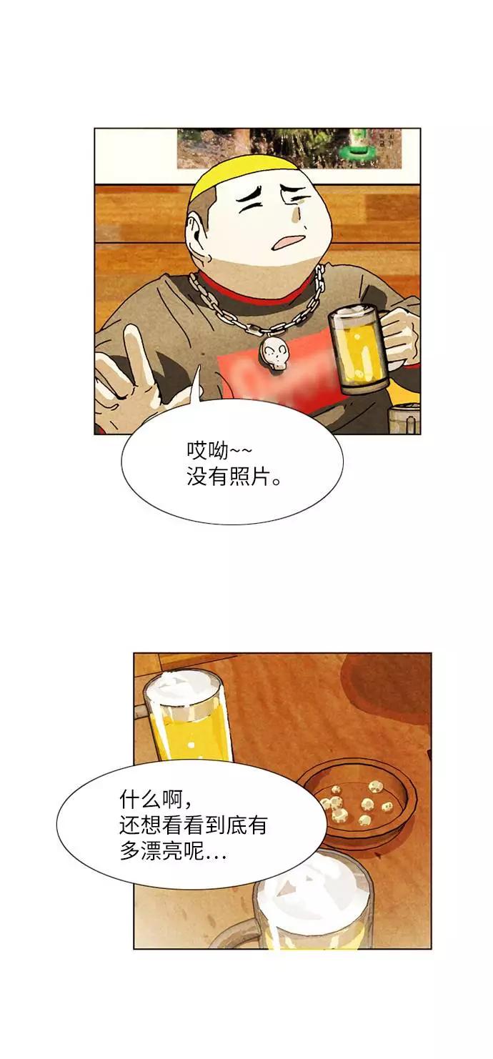 《我们曾经都怂过》[第2季] 第6话 第18页