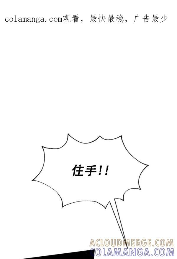 《恶魔的银杏》第39话 第1页