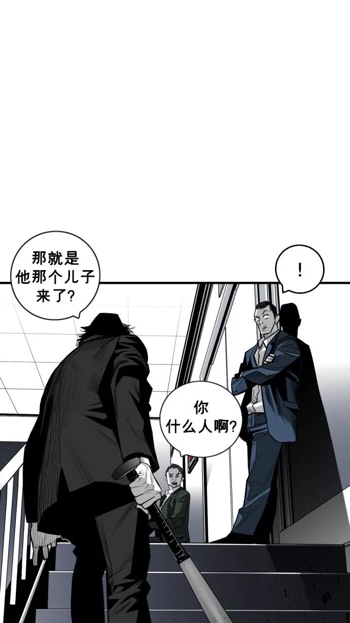 《广场（无赦之仇）》第40话 第17页