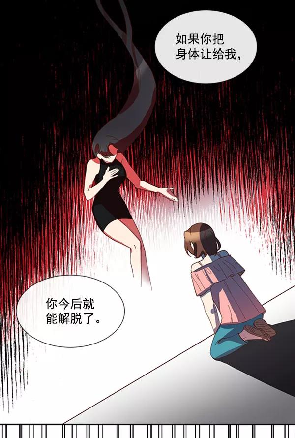 《恶魔的银杏》第39话 第56页