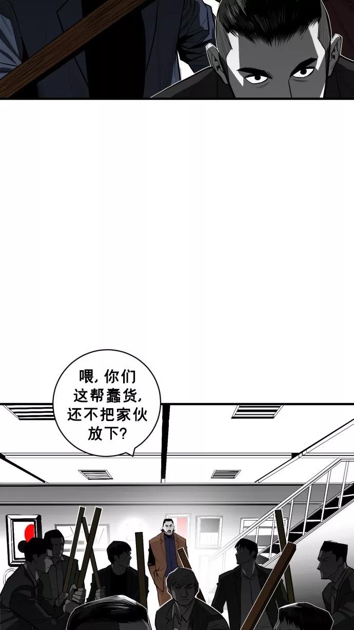《广场（无赦之仇）》第40话 第62页