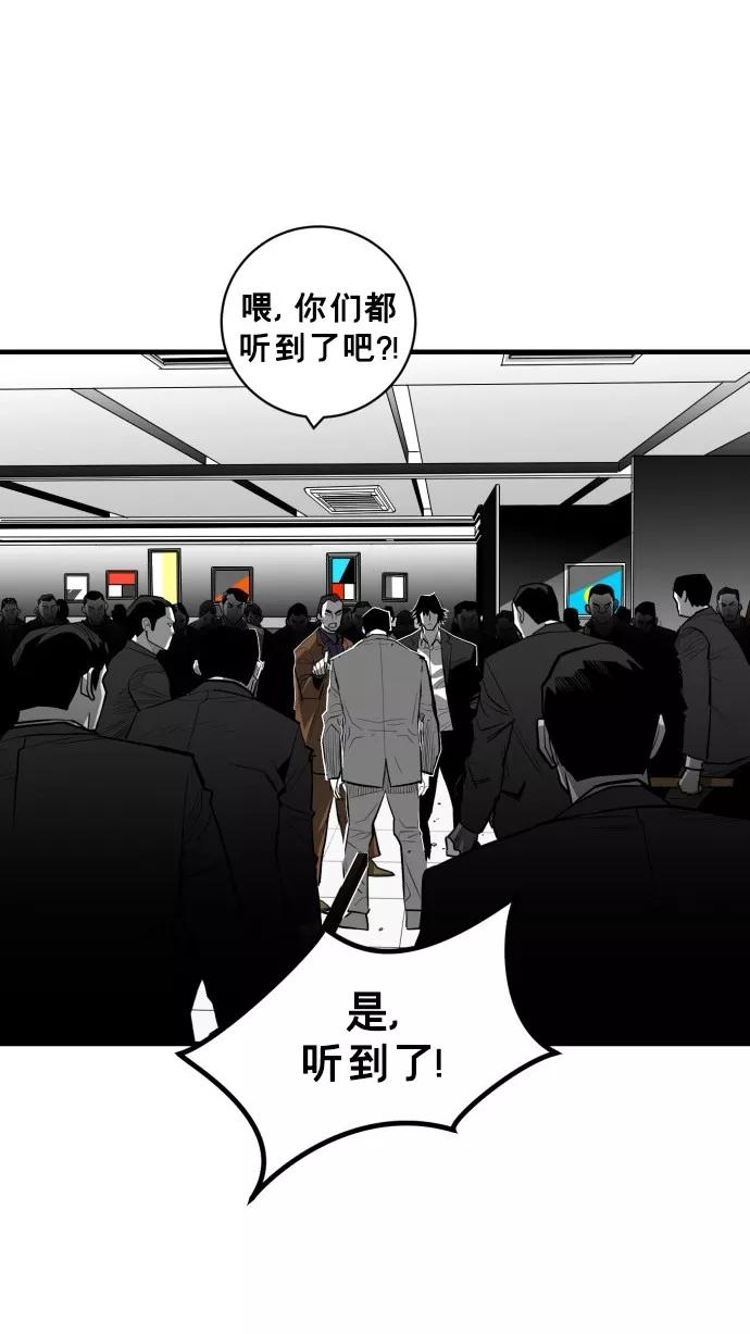 《广场（无赦之仇）》第40话 第84页