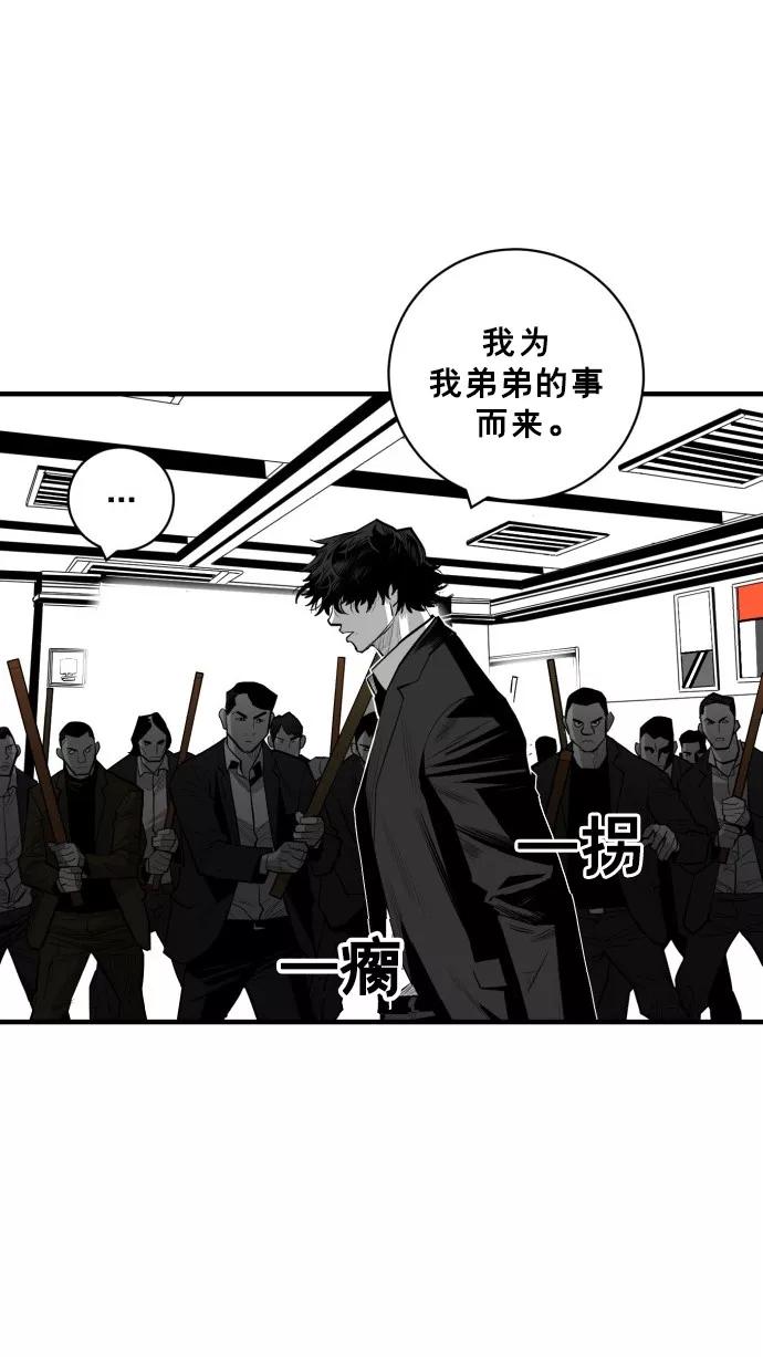 《广场（无赦之仇）》第40话 第35页