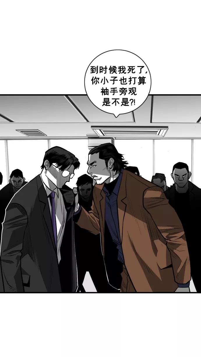 《广场（无赦之仇）》第40话 第83页