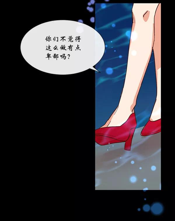 《恶魔的银杏》第39话 第18页