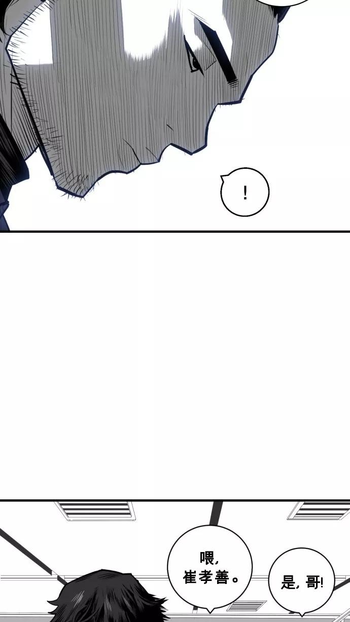 《广场（无赦之仇）》第40话 第75页