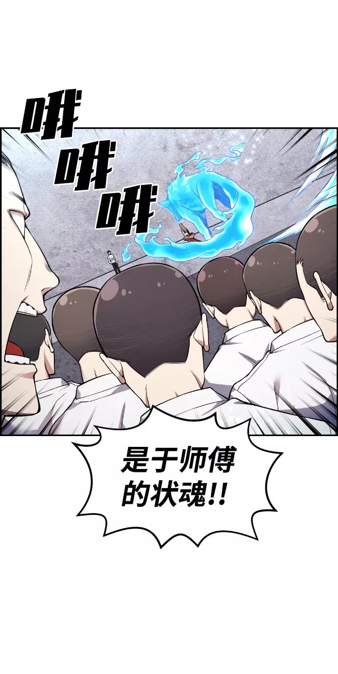 《我与鬼怪共存》第40话 第44页