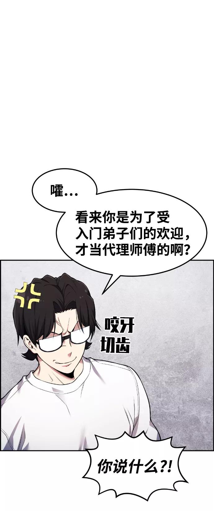 《我与鬼怪共存》第40话 第26页