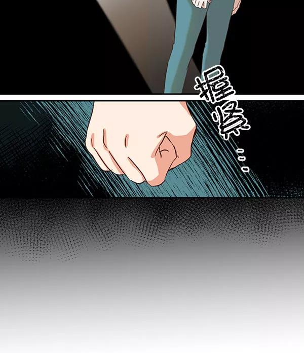 《恶魔的银杏》第39话 第45页
