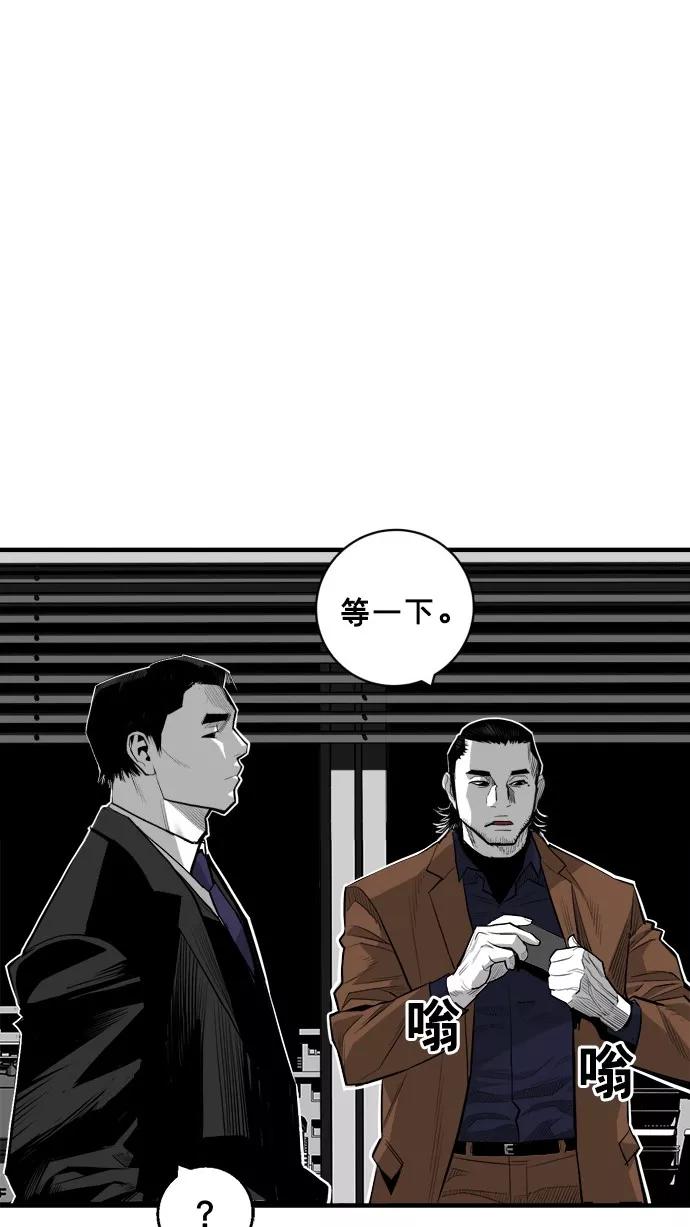 《广场（无赦之仇）》第40话 第53页