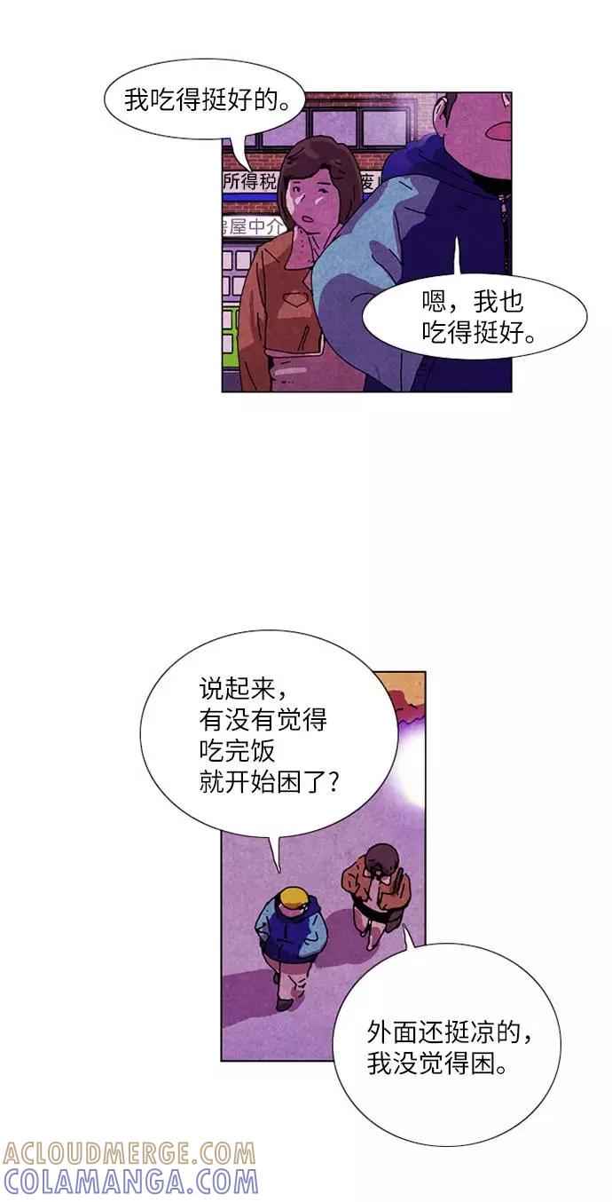 《我们曾经都怂过》[第2季] 第6话 第29页
