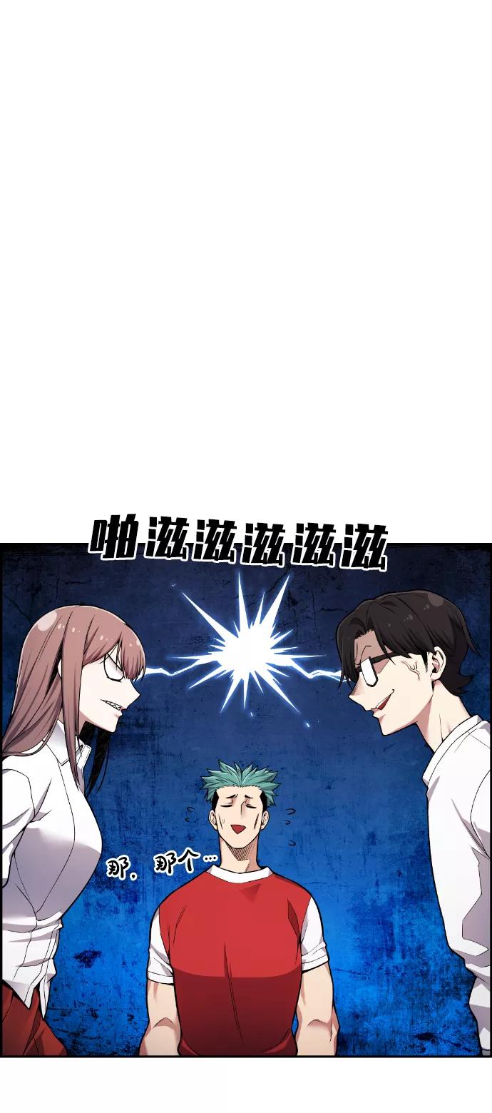 《我与鬼怪共存》第40话 第27页