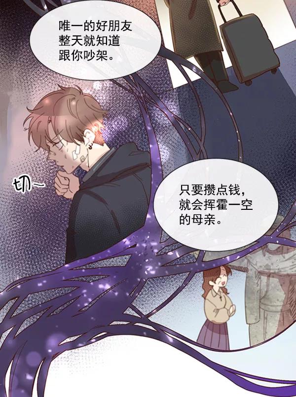 《恶魔的银杏》第39话 第50页