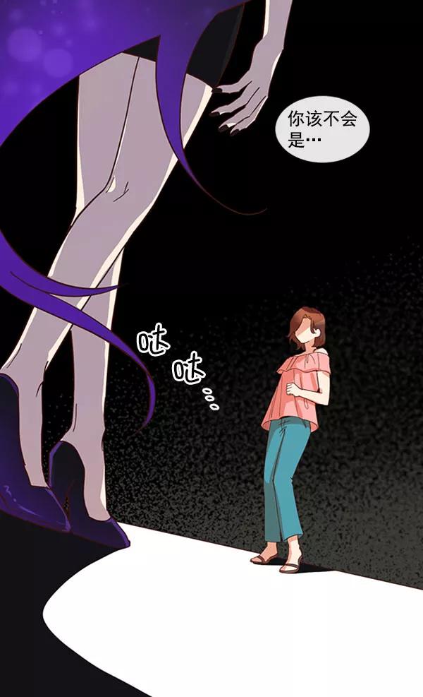 《恶魔的银杏》第39话 第48页