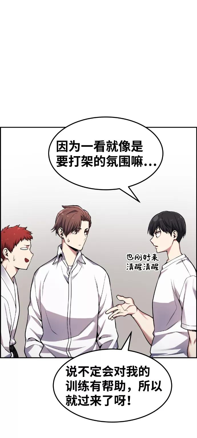 《我与鬼怪共存》第40话 第8页