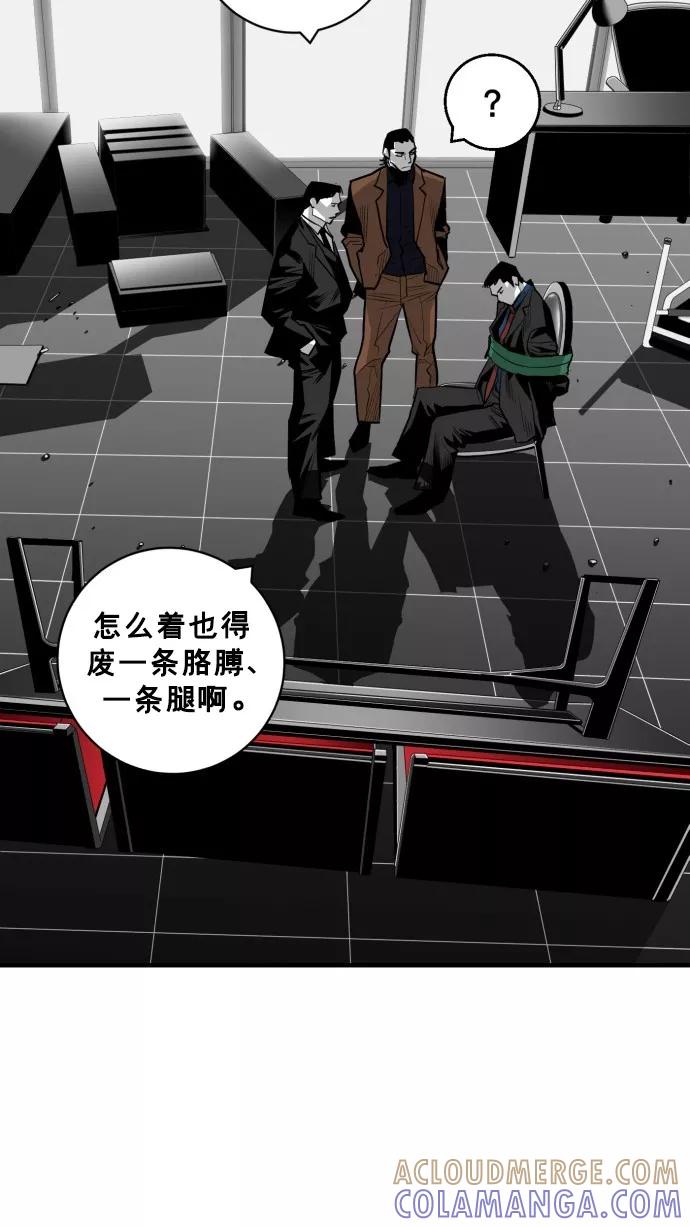 《广场（无赦之仇）》第40话 第52页