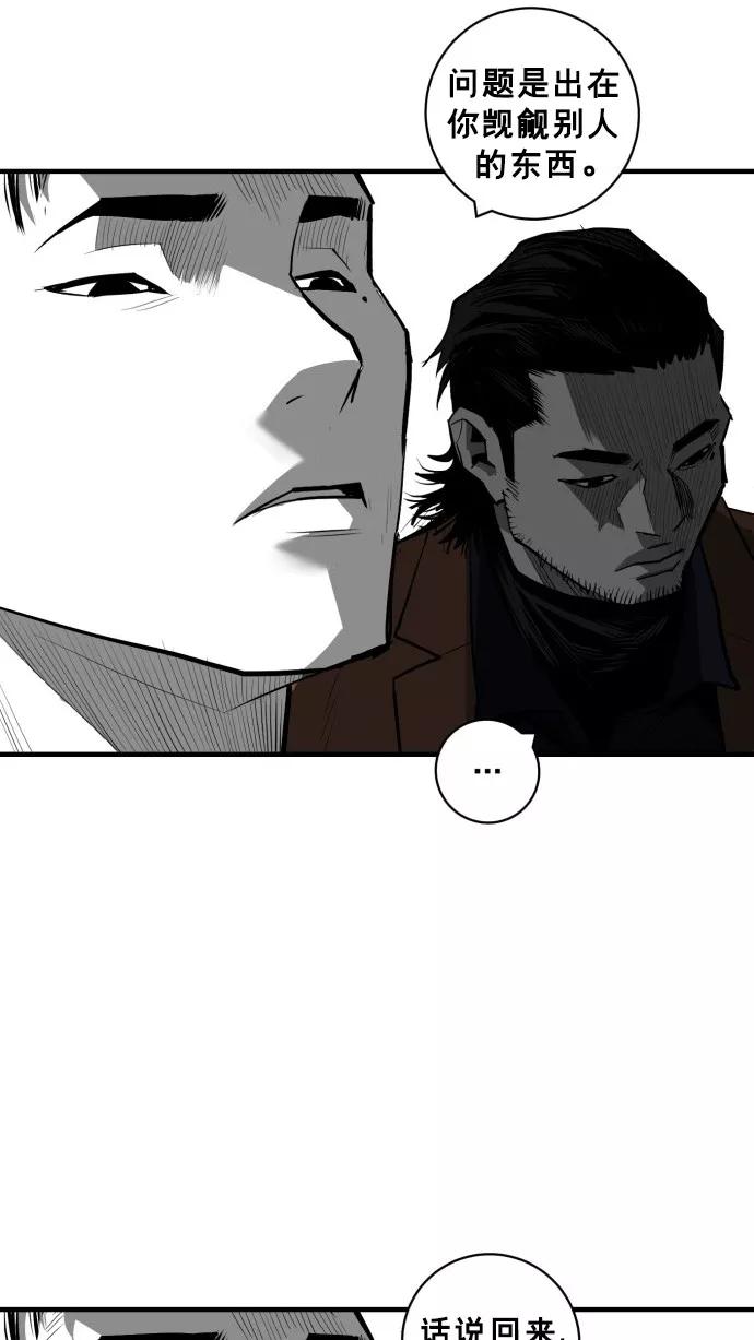 《广场（无赦之仇）》第40话 第50页