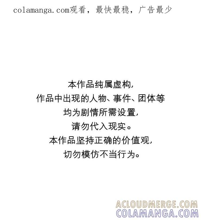 《广场（无赦之仇）》第40话 第1页
