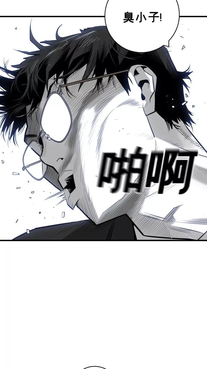 《广场（无赦之仇）》第40话 第78页