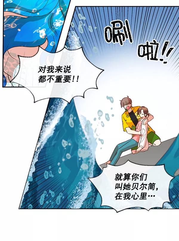 《恶魔的银杏》第39话 第59页