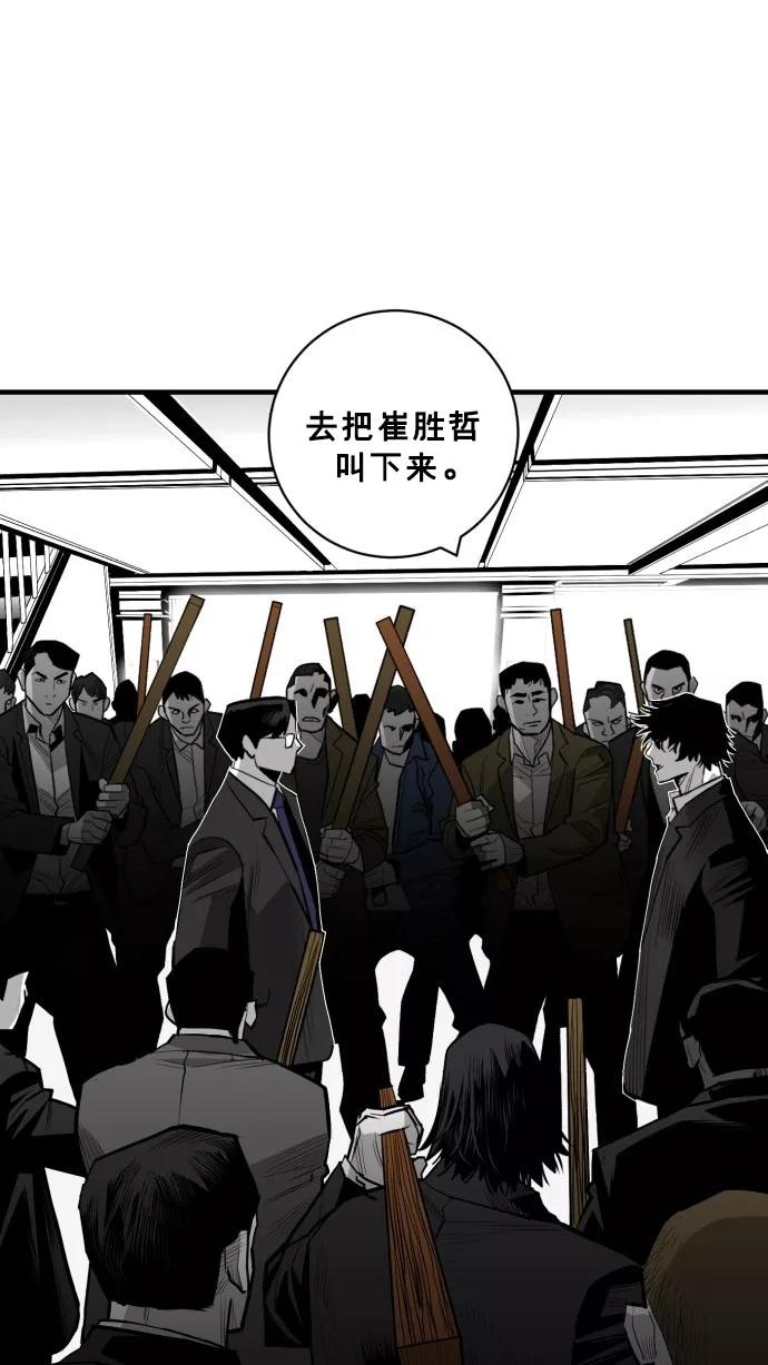 《广场（无赦之仇）》第40话 第38页