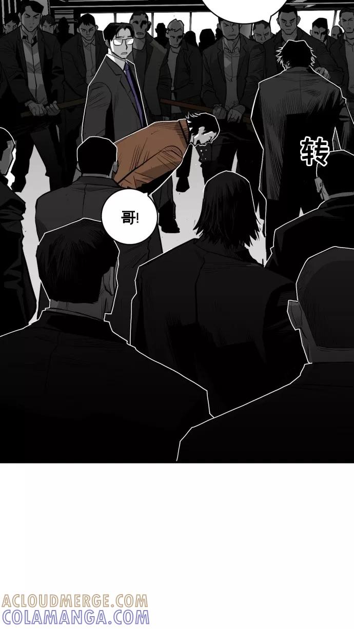 《广场（无赦之仇）》第40话 第73页