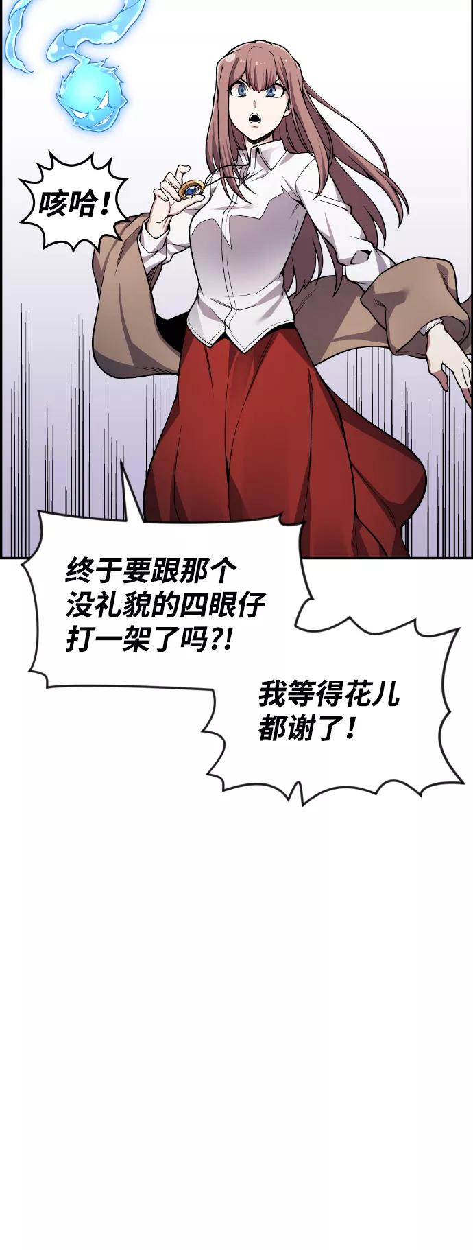 《我与鬼怪共存》第40话 第38页