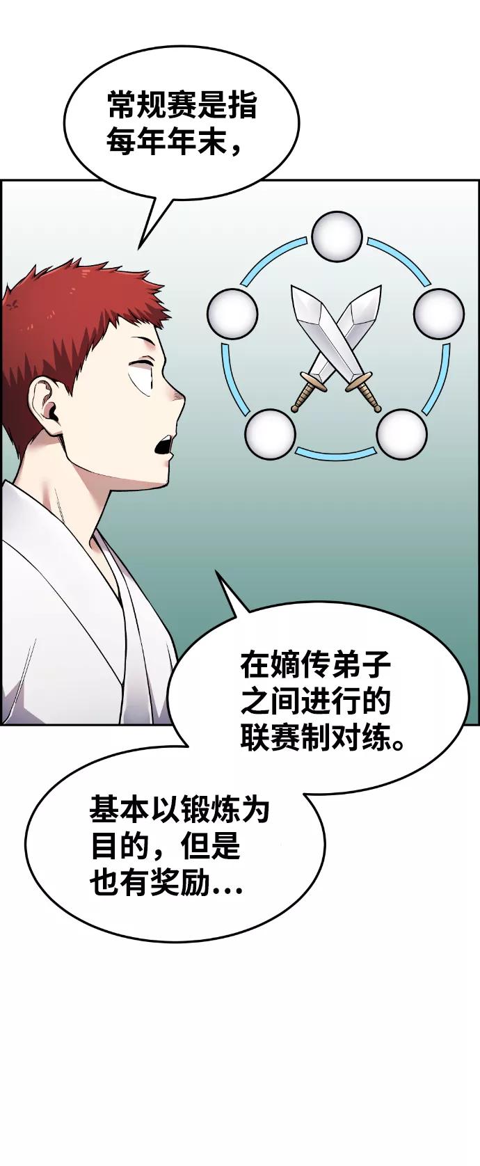 《我与鬼怪共存》第40话 第10页