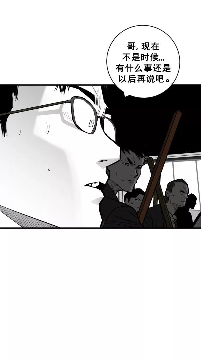 《广场（无赦之仇）》第40话 第36页