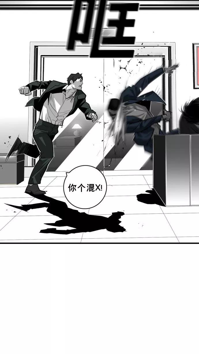《广场（无赦之仇）》第40话 第21页