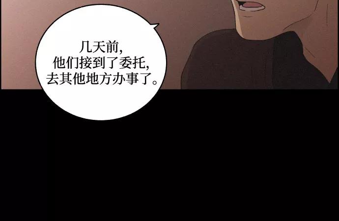 《幻像恋歌》[第40话] 黑心 第6页