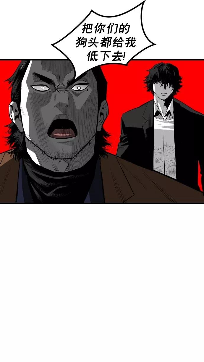 《广场（无赦之仇）》第40话 第86页