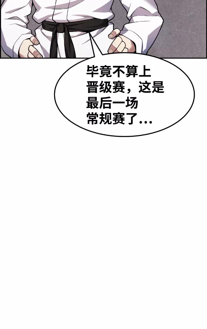 《我与鬼怪共存》第40话 第6页