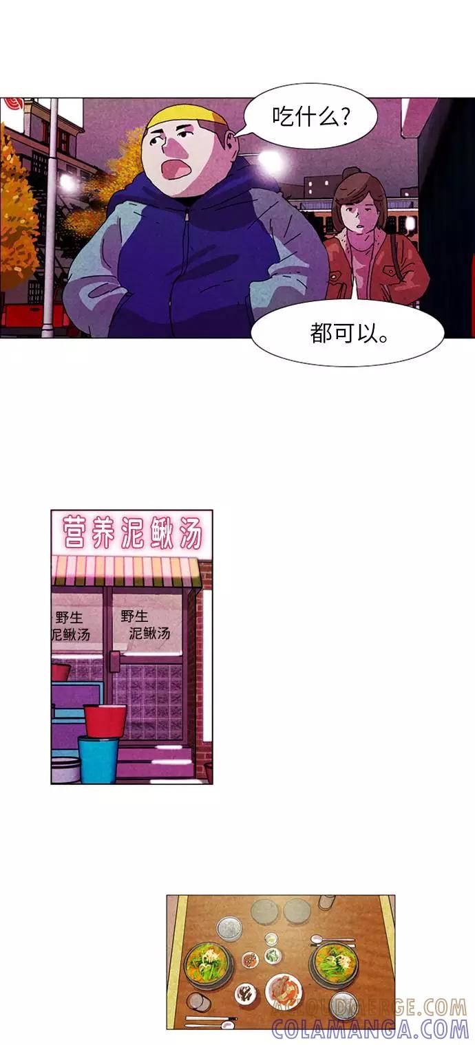 《我们曾经都怂过》[第2季] 第6话 第27页