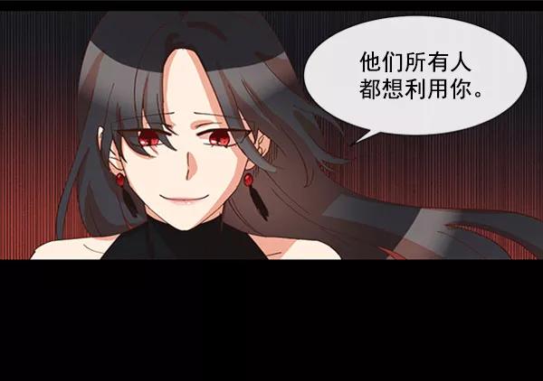 《恶魔的银杏》第39话 第53页
