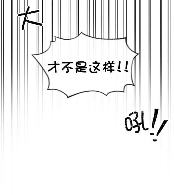 《恶魔的银杏》第39话 第57页
