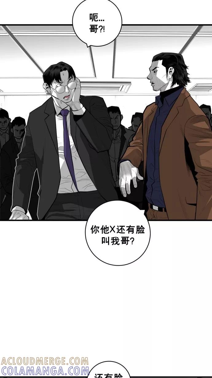 《广场（无赦之仇）》第40话 第79页