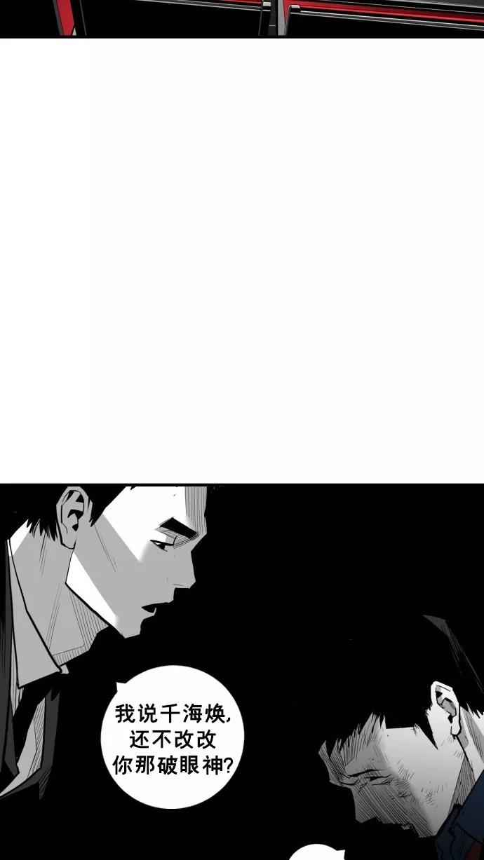《广场（无赦之仇）》第40话 第45页