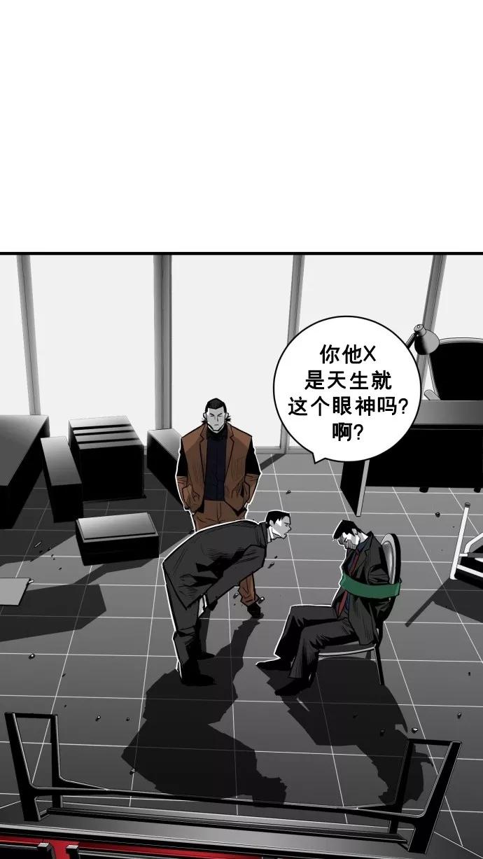《广场（无赦之仇）》第40话 第44页
