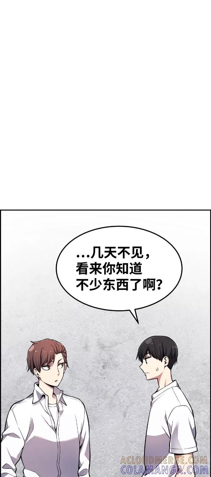 《我与鬼怪共存》第40话 第13页