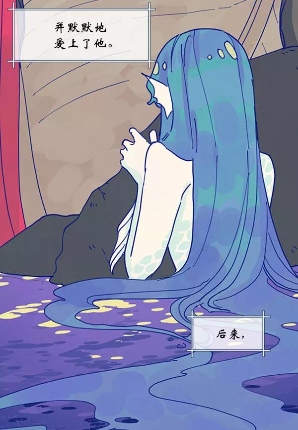 《恶魔的银杏》第39话 第15页