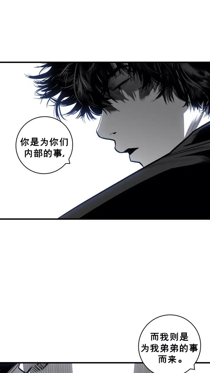 《广场（无赦之仇）》第40话 第74页
