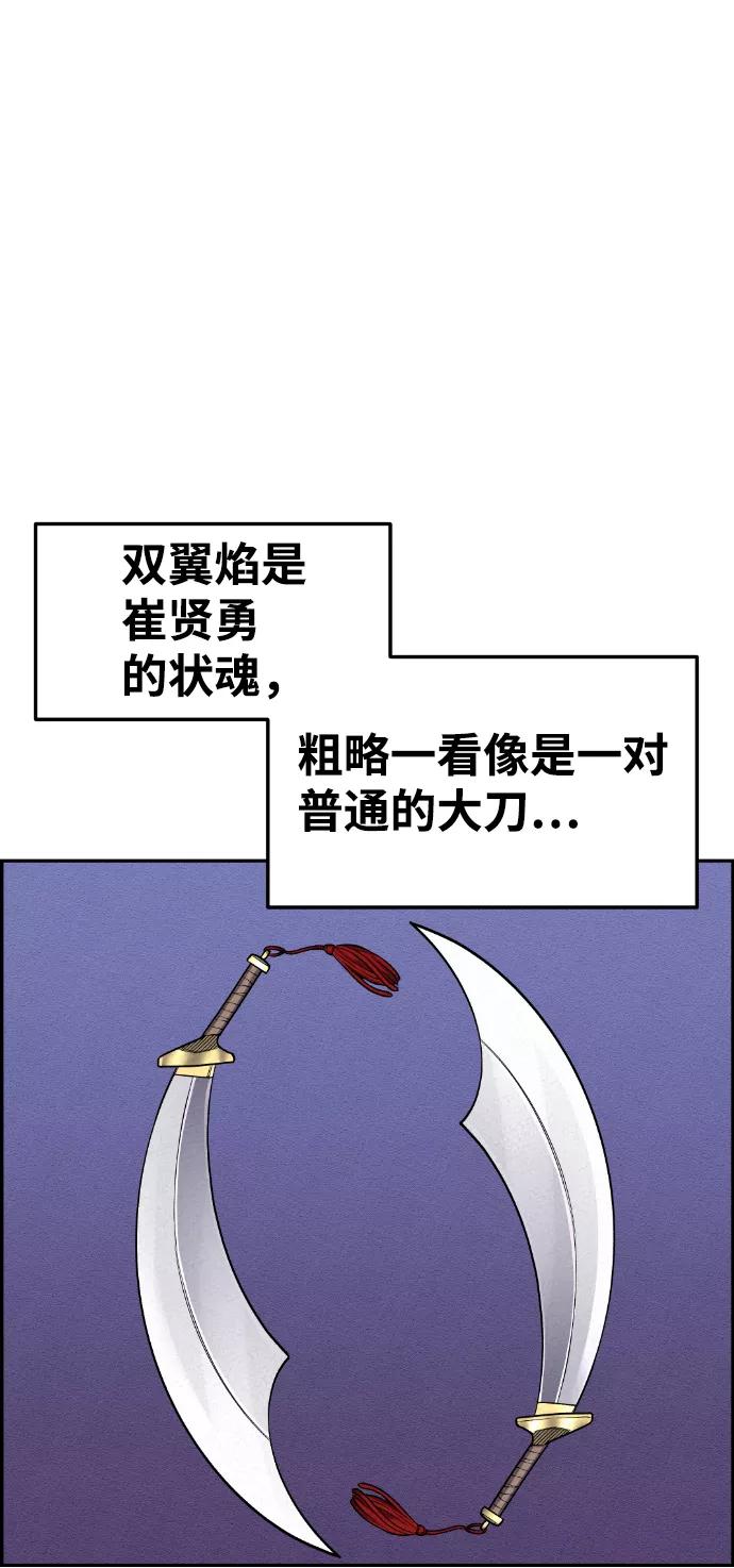《我与鬼怪共存》第40话 第58页