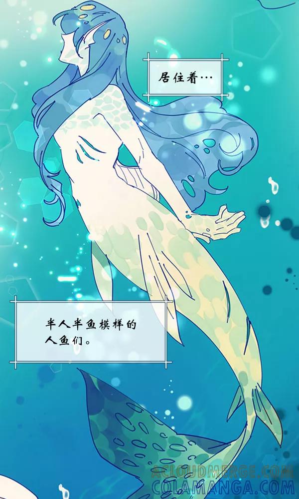 《恶魔的银杏》第39话 第13页