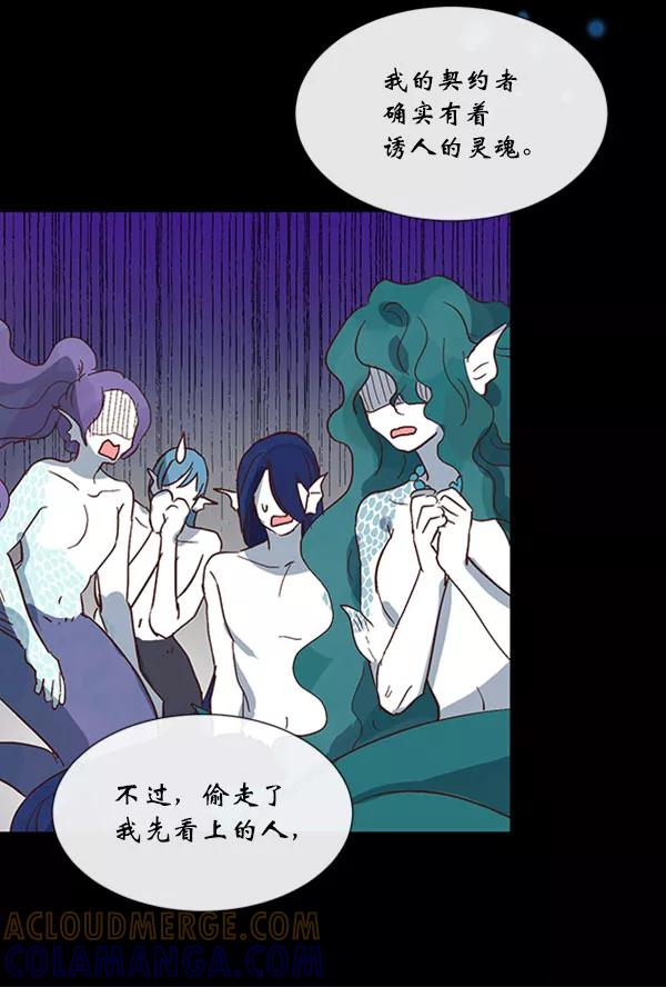 《恶魔的银杏》第39话 第19页