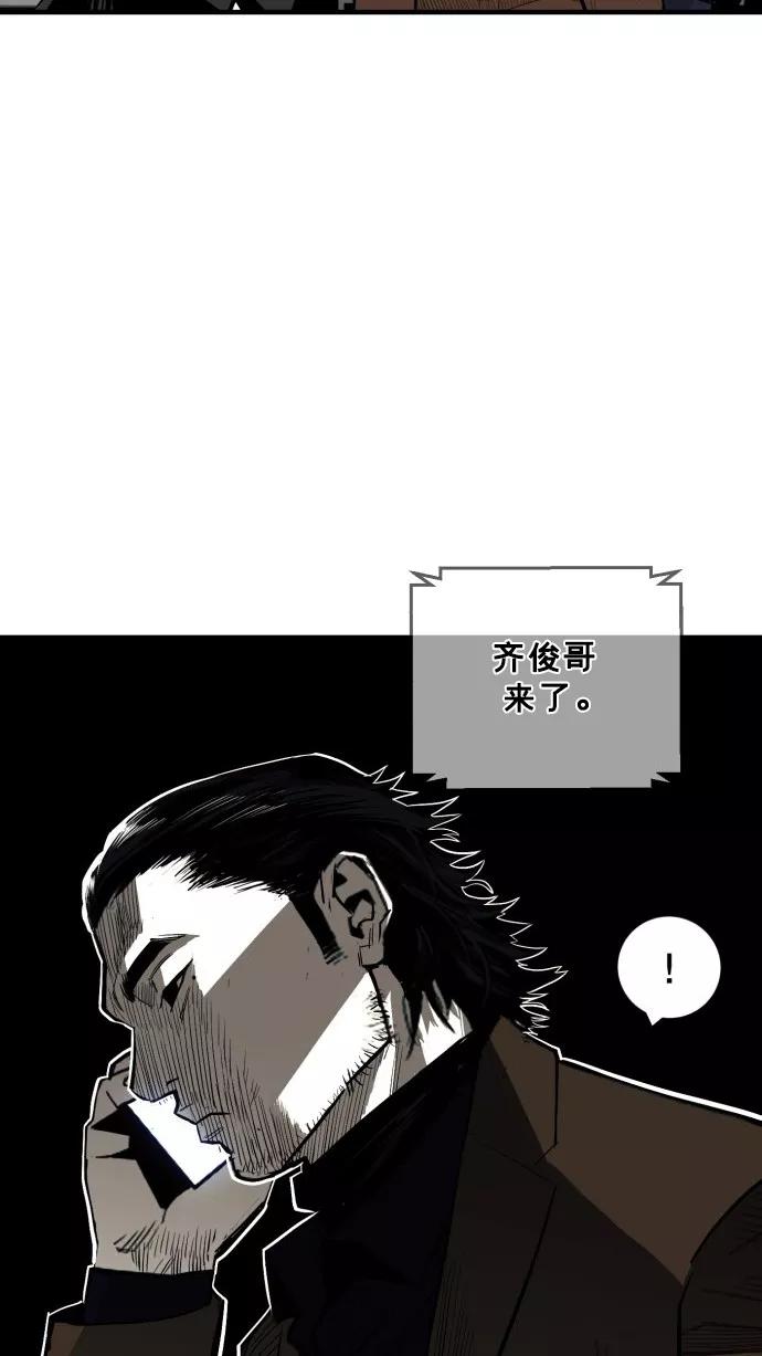 《广场（无赦之仇）》第40话 第56页