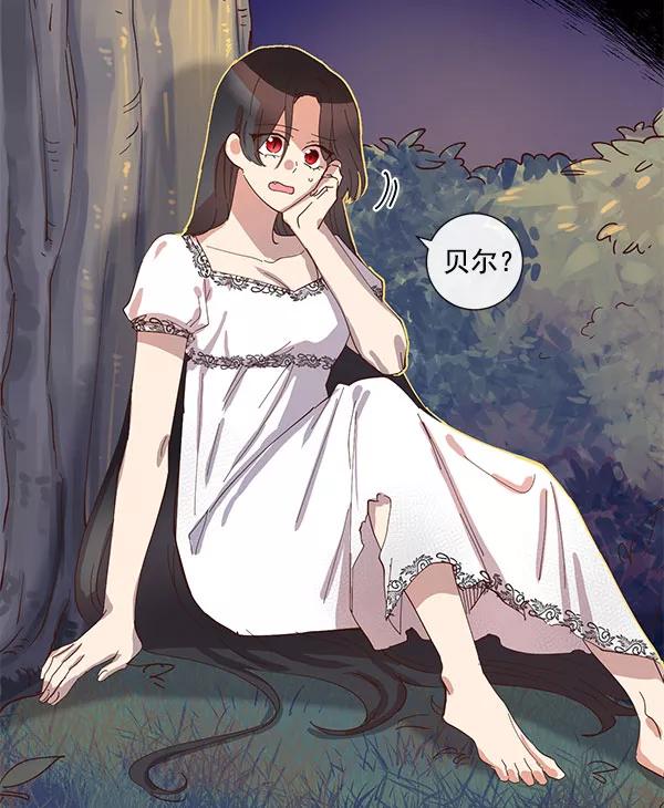 《恶魔的银杏》第39话 第35页