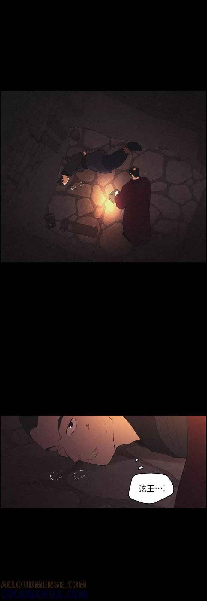 《幻像恋歌》[第40话] 黑心 第34页