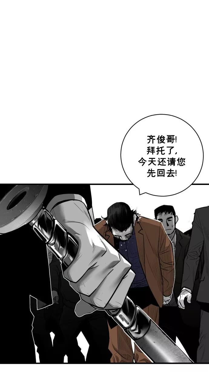 《广场（无赦之仇）》第40话 第71页