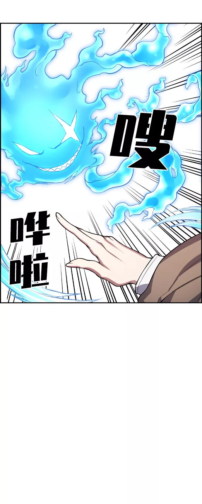 《我与鬼怪共存》第40话 第40页